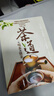 茶道：从喝茶到懂茶 美食大赛 实拍图
