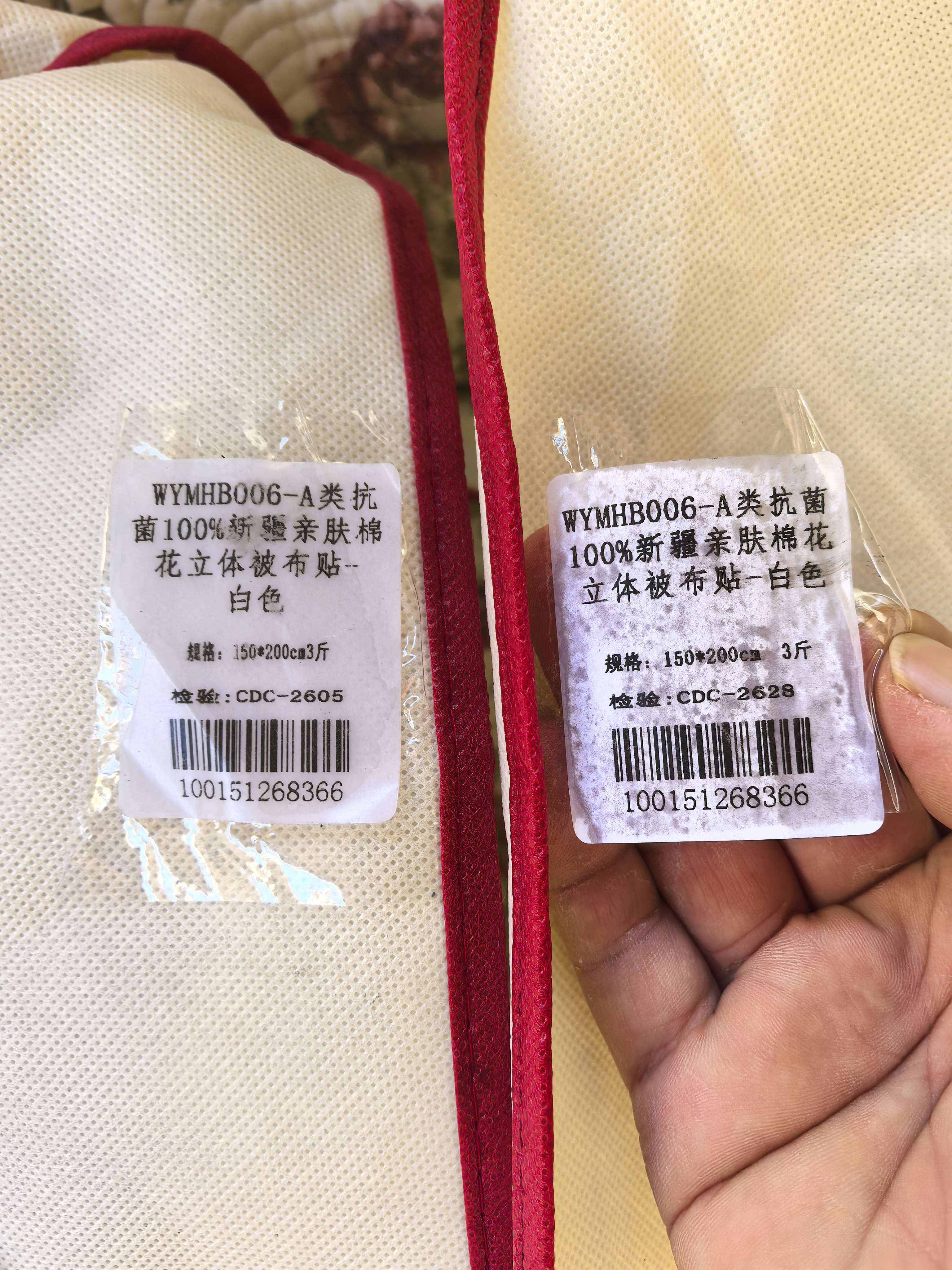 无印良品A类100%新疆棉花被子 春秋被芯棉被 3斤150*200cm 实拍图