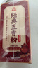 川珍经典五香粉45g*3盒【七种草本配方】烧烤调馅炒菜炖卤调料香辛料 实拍图