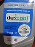 别克原厂防冻液 橙红色 冷却液 -36℃ 1L君威英朗君越昂科威凯越威朗 实拍图