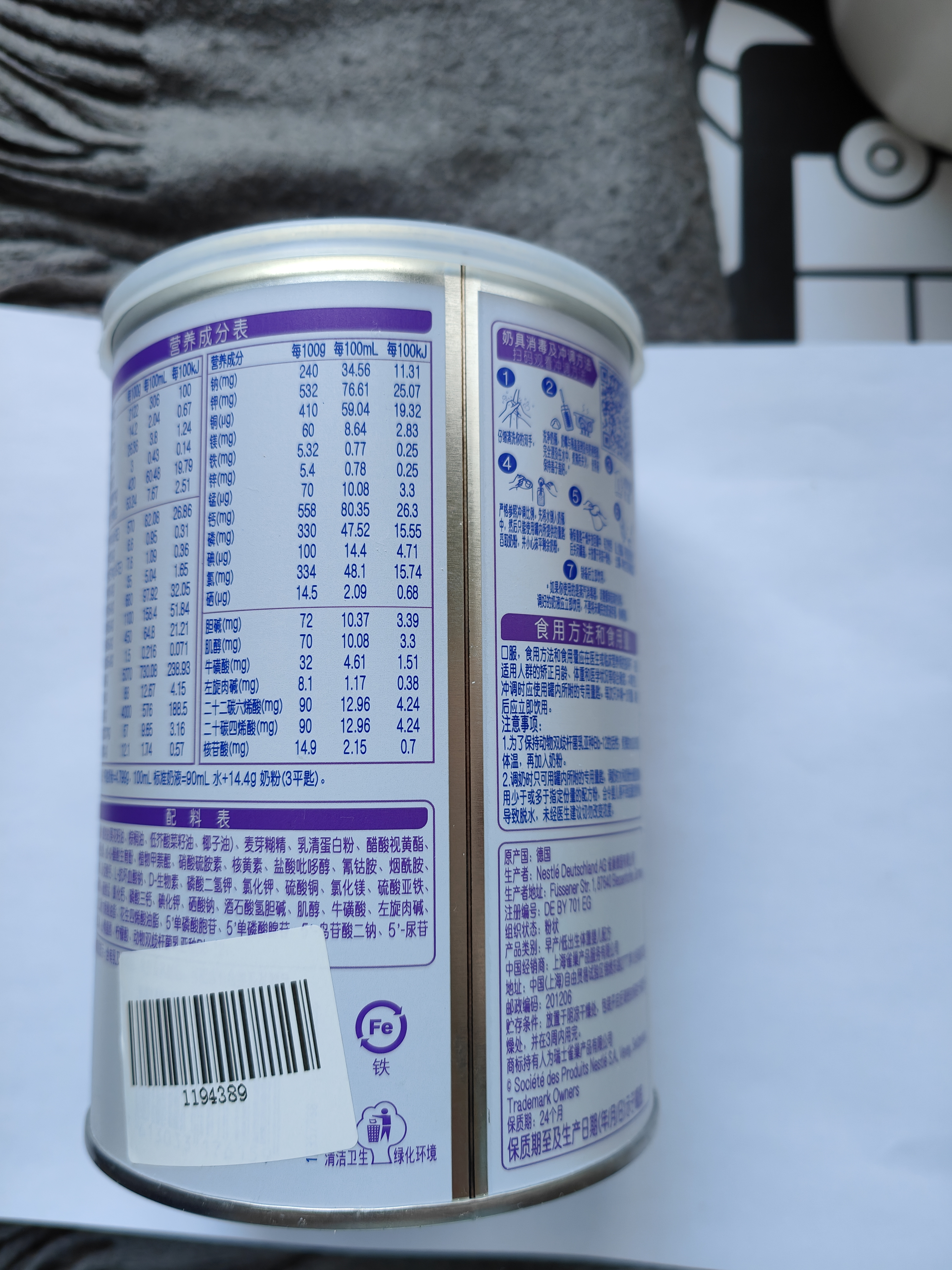雀巢（Nestle）早启能恩特殊配方食品400g 含有DHA（适用于早产/低出生体重儿） 400g*1罐 实拍图