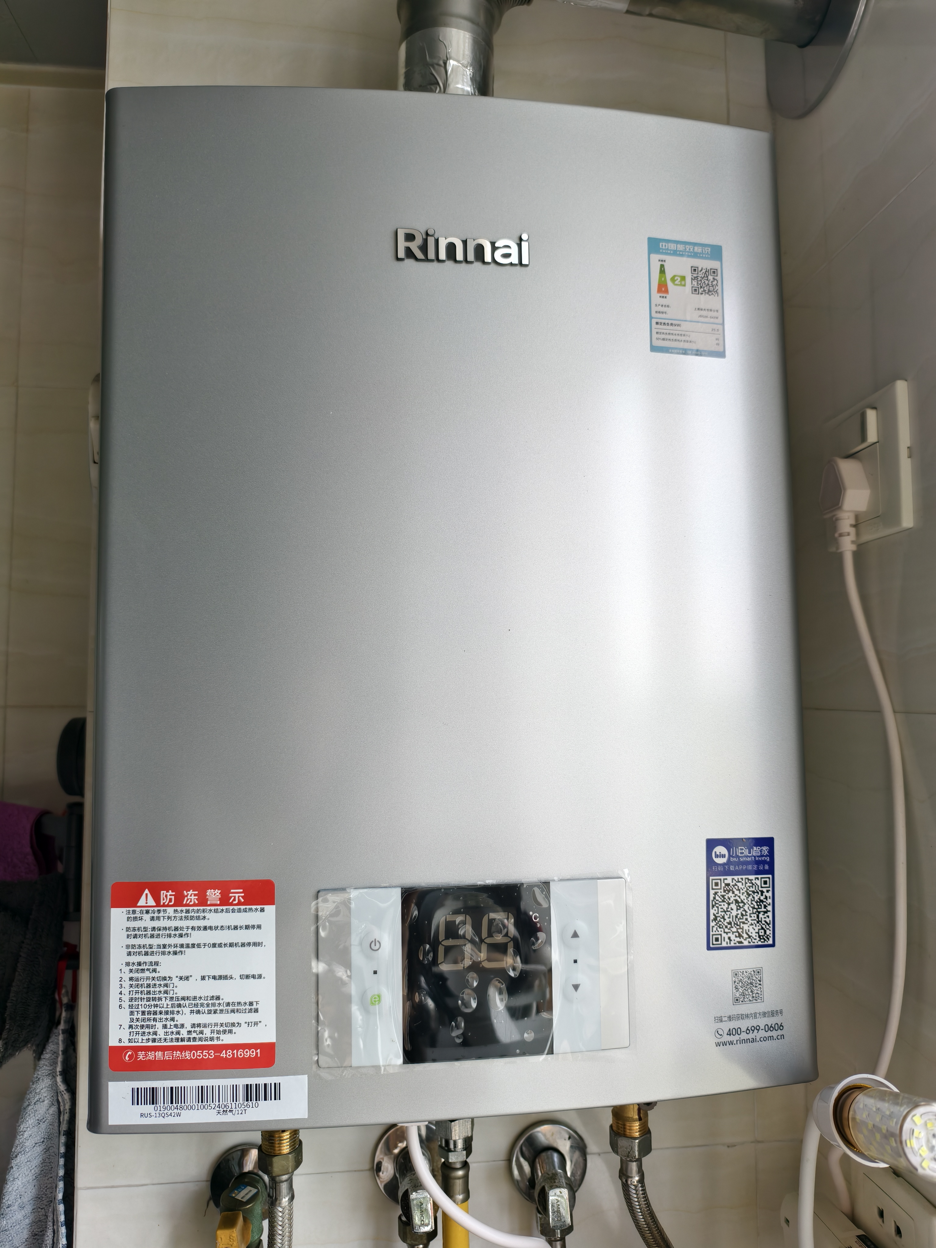林内燃气热水器水量伺服器智能恒温家用节能16升天然气安全洗澡13升S42W低噪智能APP智控水量伺服D06W 13L S42W【智能APP控制】 实拍图