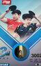 DHS红双喜狂飚五星乒乓球拍横拍反胶弧圈结合快攻F5002含拍包 实拍图