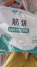 悦味纪 榆林镇筋饼350g*3包 共60张 低脂烤鸭饼手抓卷饼春饼 早餐半成品 实拍图