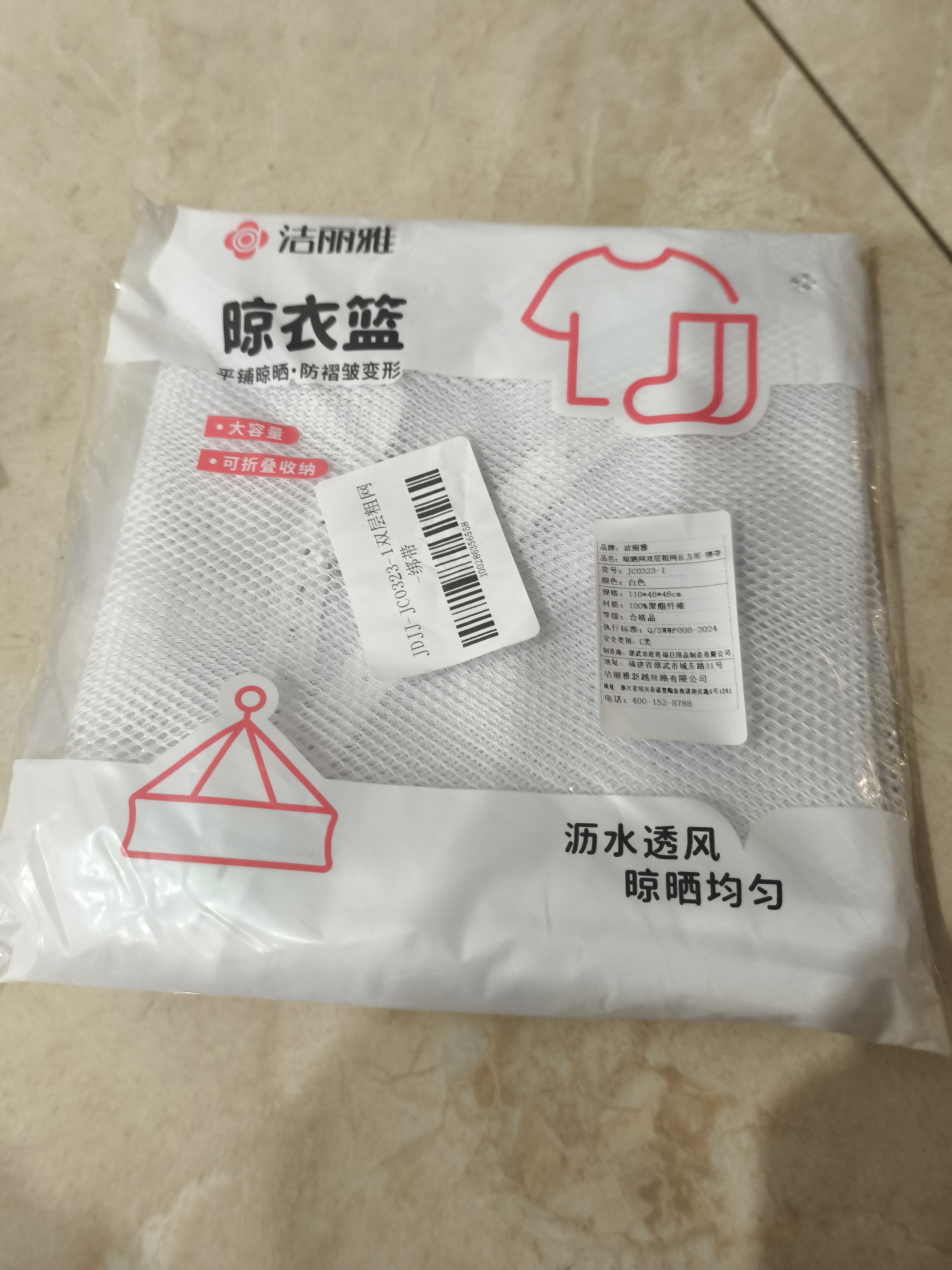 洁丽雅（Grace）晾衣网兜双层可折叠便携晒枕头晾晒网篮大孔网透气户外晾晒 实拍图