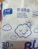 子初一次性防溢乳垫哺乳期云柔轻薄防溢乳贴 【云薄款】100片 实拍图