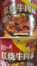 统一来一桶 红烧牛肉味 桶面 103g*12桶 整箱装 方便面速食面泡面 实拍图