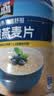桂格（QUAKER）快煮快熟燕麦片1000克罐装 营养早餐 膳食纤维 零添加白砂糖 实拍图