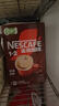 雀巢（Nestle）【樊振东同款】1+2特浓低糖*速溶咖啡三合一冲调饮品90条1170g 实拍图