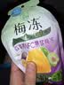 溜溜梅【时代少年团同款】果冻天然梅冻 百香果味 120g 果浆果汁鲜榨0脂 实拍图