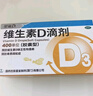 星鲨维生素D滴剂 30粒*5盒【150粒】维生素d3儿童3-12岁1-3岁婴幼儿0-6个月青少年11-17岁促钙吸收全年龄段可用 实拍图