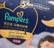 帮宝适整觉王者新安睡拉拉裤透气XL26夏季超薄婴儿尿不湿纸尿裤 实拍图