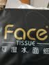 洁柔抽纸 黑Face3层150抽*3包 古龙香水味 大规格面巾纸  可湿水纸巾 实拍图