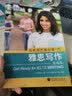 胡敏雅思教材第7代：雅思写作（基础版） 实拍图