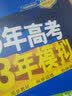 曲一线 高二下高中数学 选择性必修第三册 人教A版 新教材2023版高中同步5年高考3年模拟五三 实拍图