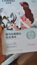 自然堂【邓凯同款】喜马拉雅植物面膜28片补水保湿护肤品套装七夕送女友 实拍图