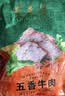 东来顺熟食牛肉酱卤清香口味开袋即食下酒菜健身代餐清真中华老字号200g 实拍图