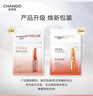 自然堂【邓凯同款】虾青素紧致焕亮安瓶面膜*5片补水保湿紧致舒缓 实拍图