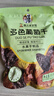 华味亨无籽三色葡萄干500g新疆原产大颗粒绿红黑加仑蜜饯果干办公室零食 实拍图
