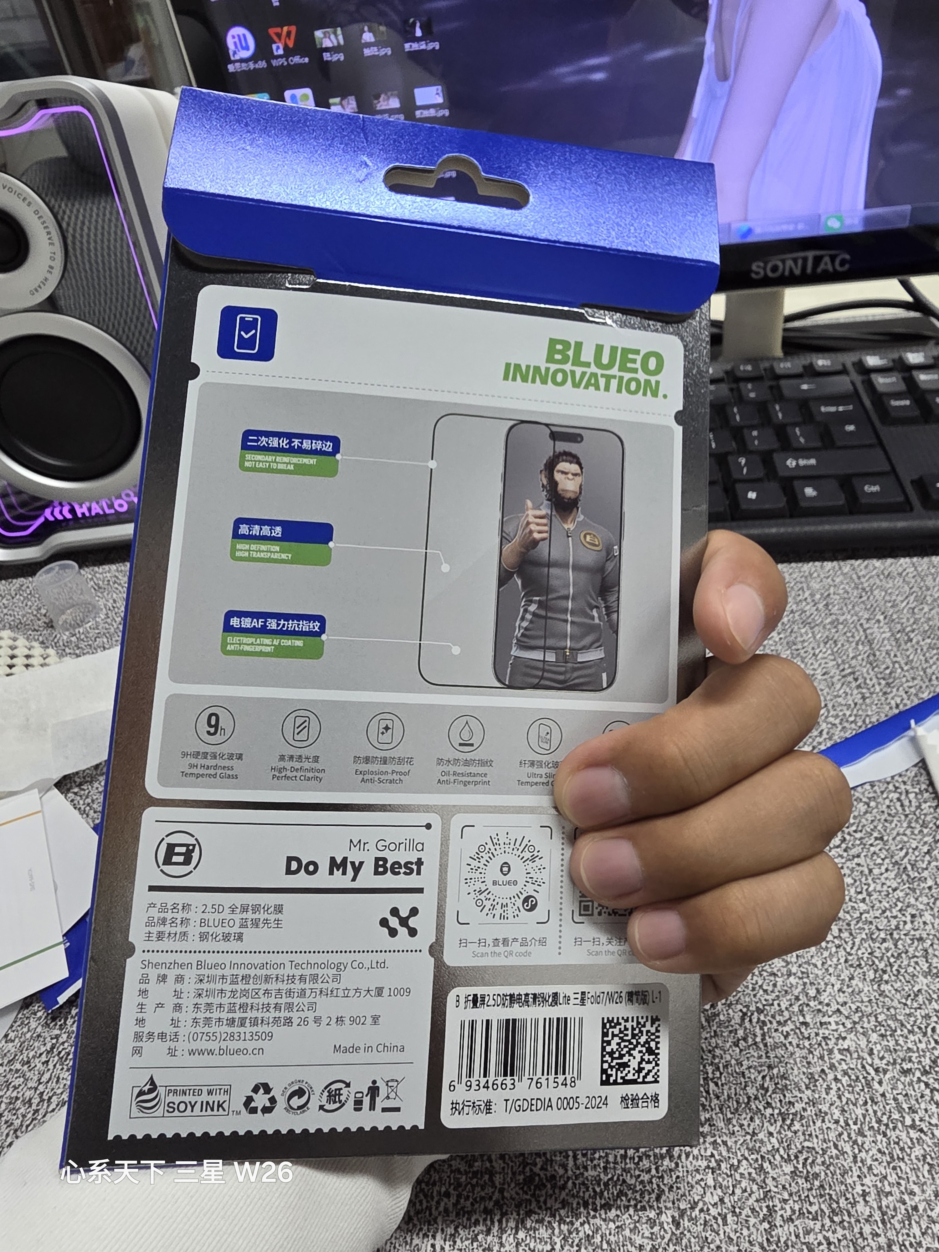 蓝猩先生适用三星ZFold8Ultra/ZFold7手机膜 ZTriFold/W26钢化膜高清防静电防摔耐磨手机贴膜 实拍图