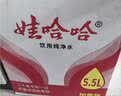 娃哈哈纯净水 5.5L*4桶 纸箱装加量大桶装水 泡茶冲奶粉 哇哈哈饮用水 实拍图