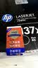 惠普（HP）W1370X 137X原装黑色高容硒鼓 适用hp M208dw 232dw 233sdn 233sdw打印机 137X大容量硒鼓 实拍图