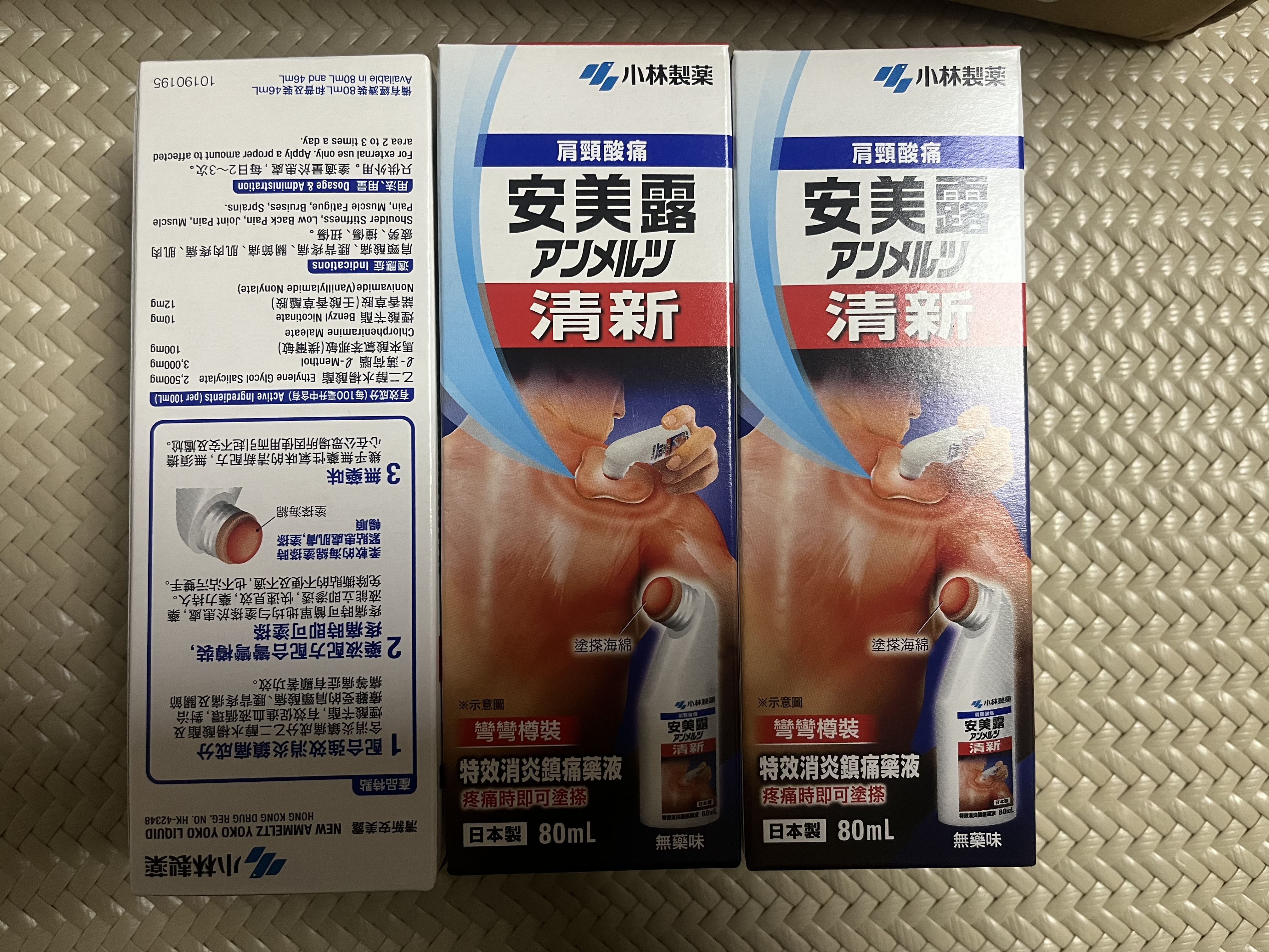 【3瓶装】安美露 小林制药液体镇痛 消炎剂港版清新安美露关节酸痛腰酸背痛肩颈酸肌肉疼痛促血液循环80ml 实拍图