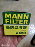 曼牌滤清器（MANNFILTER）机油滤清器W6018/1/W6041马自达CX-5昂克赛拉CX-4阿特兹CX-30CX-8 实拍图