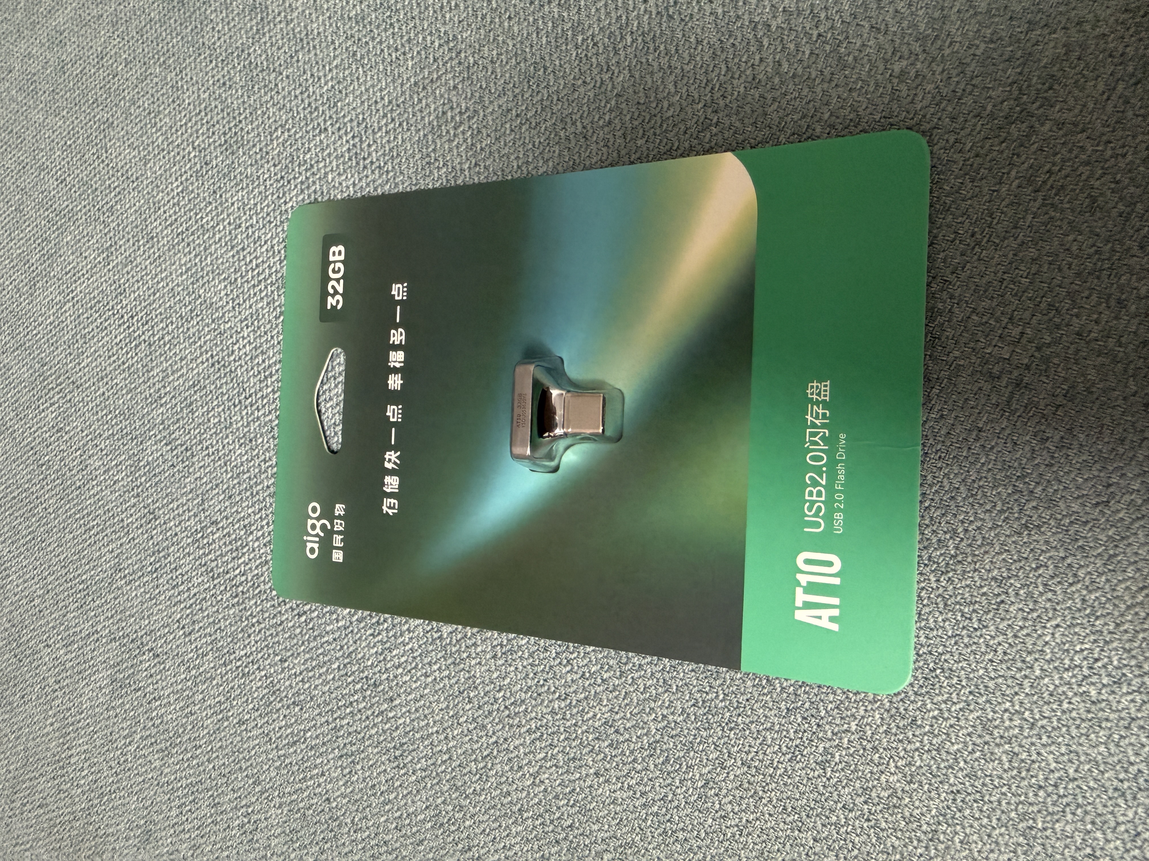 爱国者（aigo）32GB USB2.0电脑办公U盘AT10迷你款 银色 金属Type-C u盘 手机电脑通用优盘 实拍图