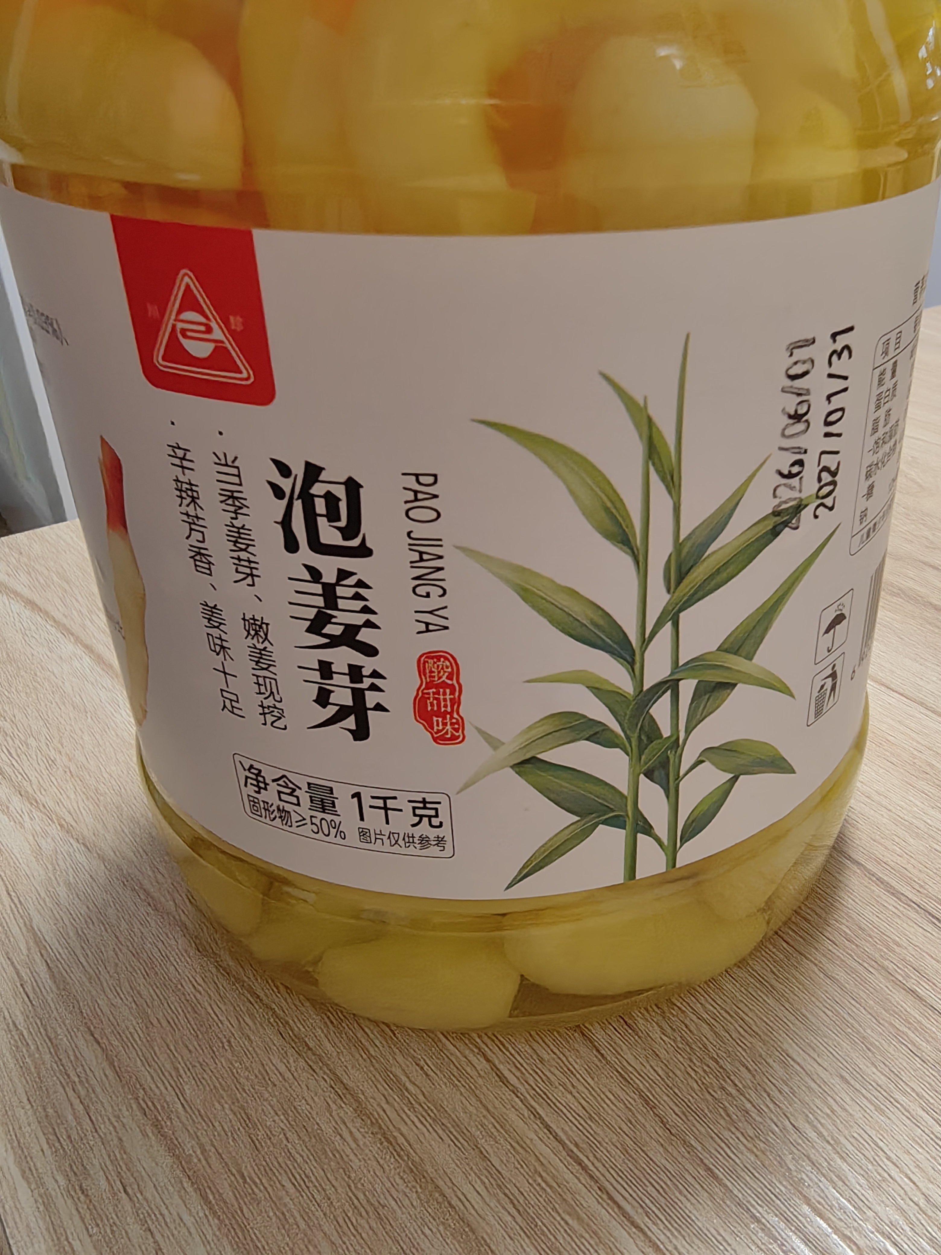 川珍泡姜芽1kg 泡仔姜 泡菜酱腌菜 即食泡姜嫩姜下饭菜佐餐酸甜味 实拍图
