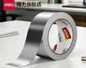 得力（deli） 加厚铝箔胶带耐高温热水器油烟机排烟管道水管密封厨房补锅防漏自粘贴锡纸防水防晒隔热 【玻璃纤维 管道缠绕】60mm*20m 实拍图