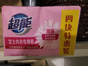 超能女士内衣皂茉莉清香101g*4块除菌洗衣皂安全祛异味内裤专用 实拍图