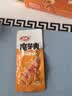 卫龙魔芋爽 素毛肚 麻辣味 休闲办公便携解馋零食礼包 300g（约20包） 实拍图