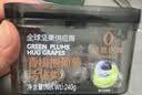 佰斯纳特青梅抱葡萄240g/罐 蜜饯果干网红零食小吃水果干果脯办公室 实拍图