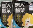 黑大乳酸菌酸菜丝500g*4 东北酸菜发酵 特产酸菜无添加 实拍图
