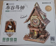 若客（ROKR）布谷鸟钟 积木玩具成人3D立体拼图diy手工拼装模型七夕情人节礼物 实拍图