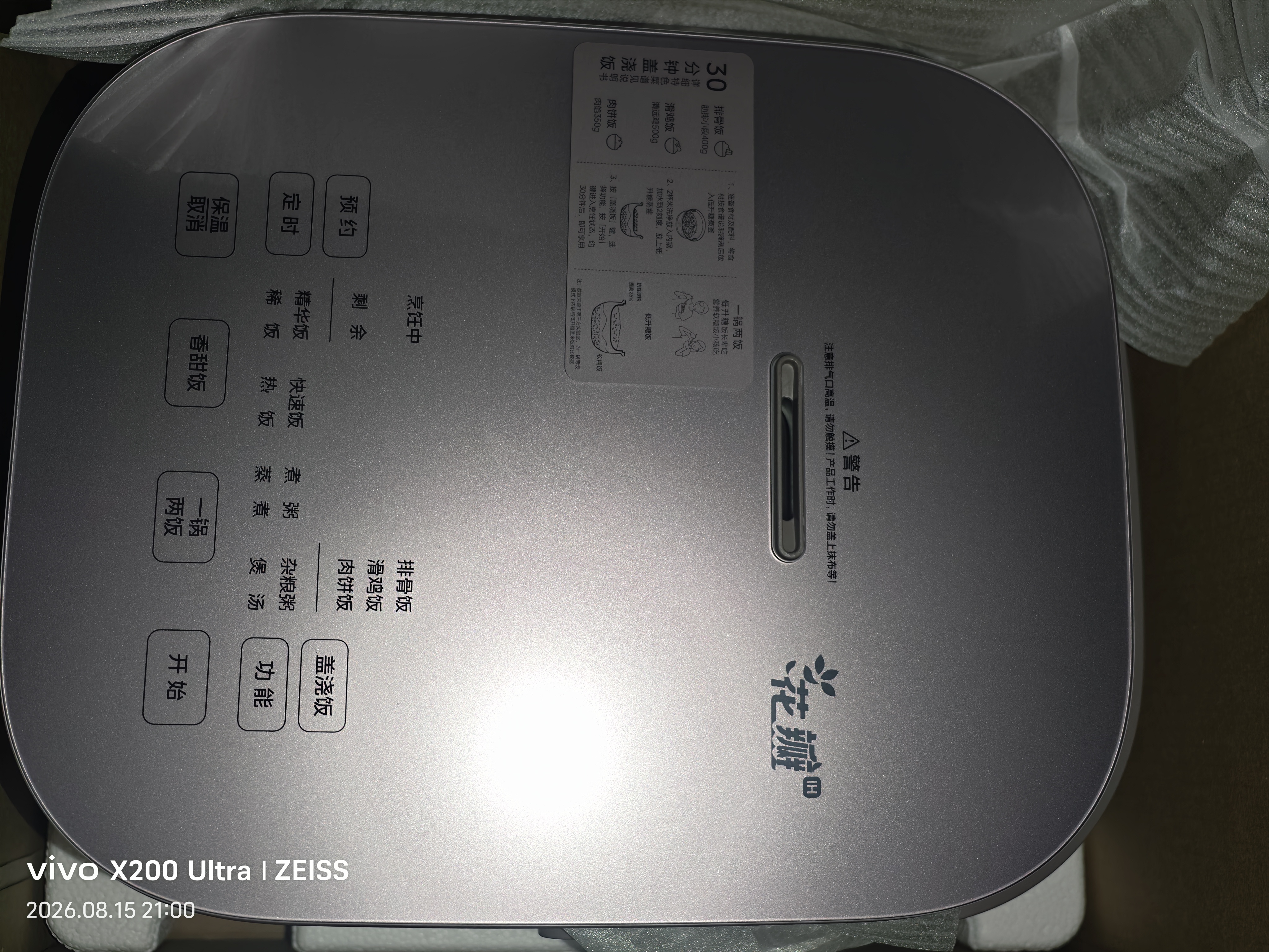 美的（Midea）花瓣电饭煲赤炎炭火电饭锅家用4L立体IH电磁加热一键快速煮钛金鼎釜智能低升糖电饭煲MB-CFB4089H 实拍图