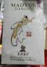 茅台茅韵酱酒 匠工秘酱 酱香型白酒 53度 500ml 单瓶装 中秋送礼宴请 实拍图