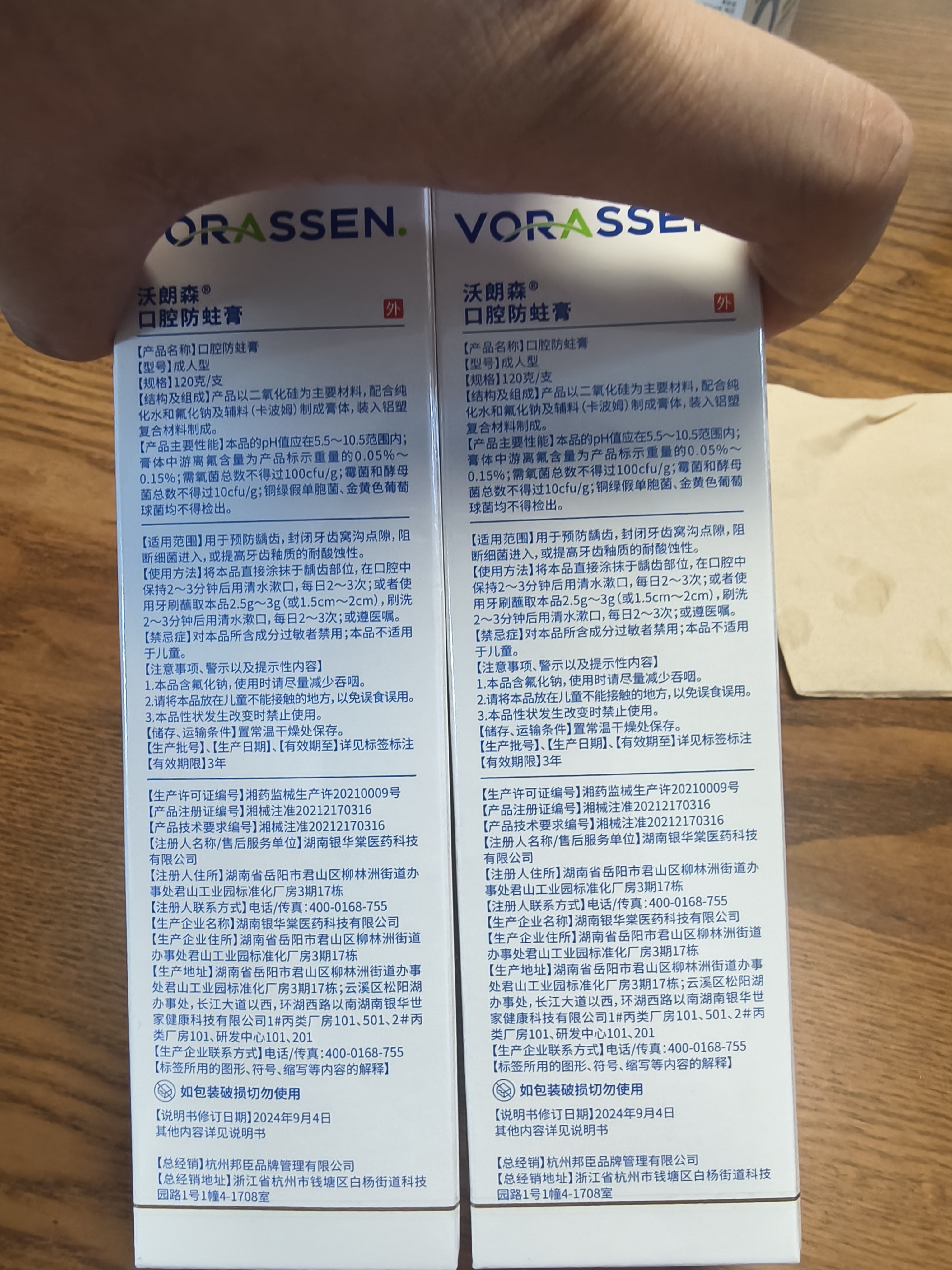 沃朗森医用含氟牙膏状成人修复蛀牙补洞再生防蛀牙膏状蛀牙洞修复龋齿清理牙虫的药专用烂牙虫牙补牙正畸青少年高氟 实拍图