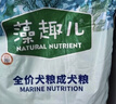 藻趣儿 狗粮 通用全价犬粮小中大型犬泰迪柯基金毛拉布拉多 【均衡营养】成犬粮 15kg 实拍图