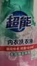 超能 内衣洗衣液 480g 长效抑菌18小时 内衣内裤洗 男女通用 实拍图