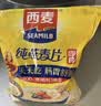 西麦即食燕麦片1000g袋谷物代餐营养早餐无额外添加蔗糖 实拍图