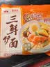 华丰京觅华丰三鲜伊面方便面五连包升级大面饼原味118g*5袋鲜香 实拍图