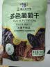 华味亨无籽三色葡萄干500g新疆原产大颗粒绿红黑加仑蜜饯果干办公室零食 实拍图