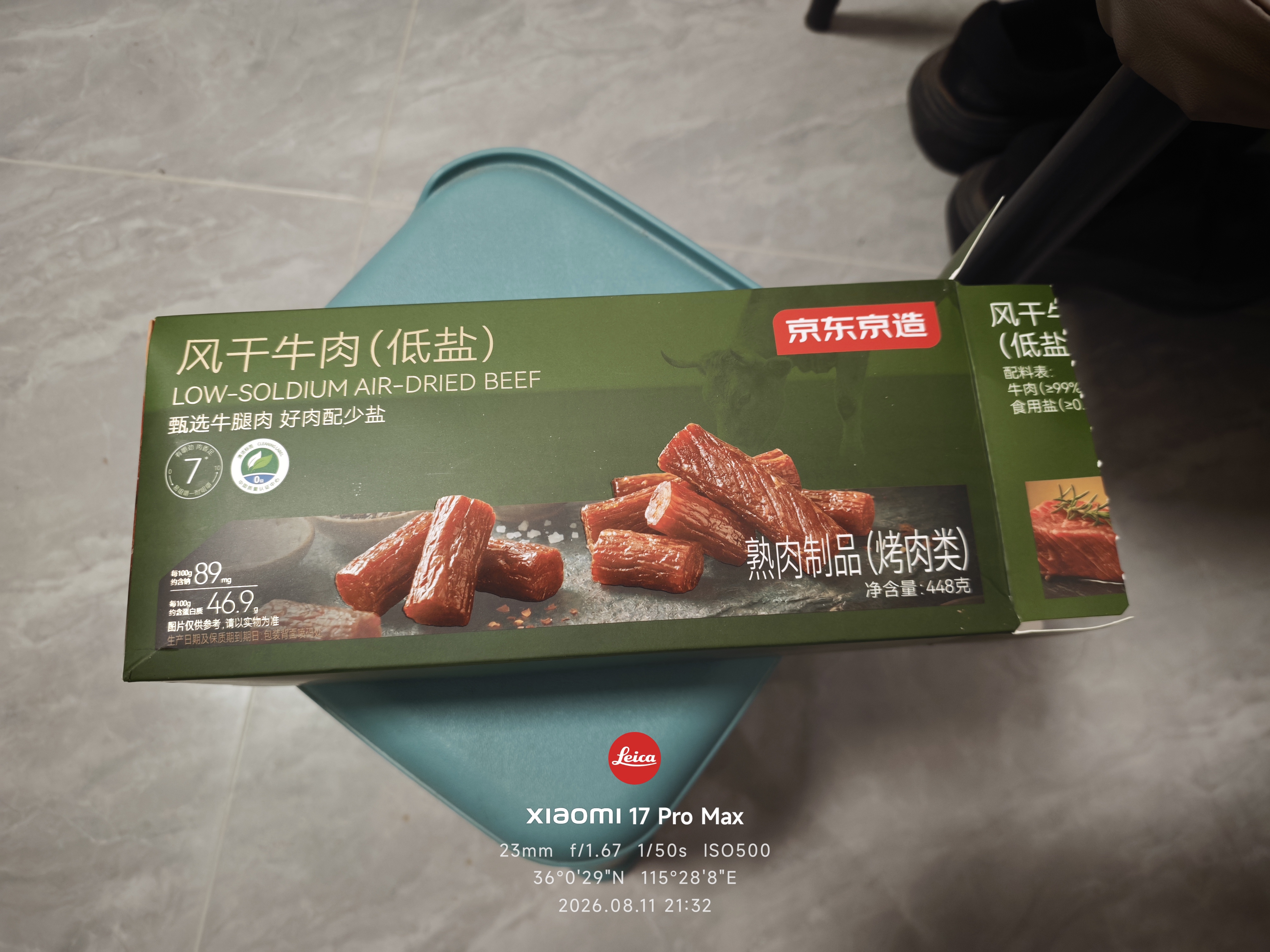 京东京造低盐风干牛肉干内蒙特产448g孕妇儿童低钠零食 健身减脂 实拍图