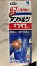 小林制药（KOBAYASHI）日本直邮安美露小林制药原装弯弯樽关节疼痛肌肉酸痛除痛液80ml 小林制药安美露红色80ml(日本版)*1瓶 实拍图