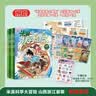 甘肃黑龙江米吴科学大冒险 17-20 米吴科学漫画书系列小学生6-12岁必读课外阅读书一二三年级 儿童科普百科绘本地理百科启蒙   小学生超爱看的科学漫画书 儿童科普童书课外阅读   省钱卡 实拍图