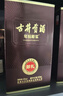 古井贡酒 年份原浆献礼 浓香型白酒 50度 500mL*6瓶 整箱装 实拍图