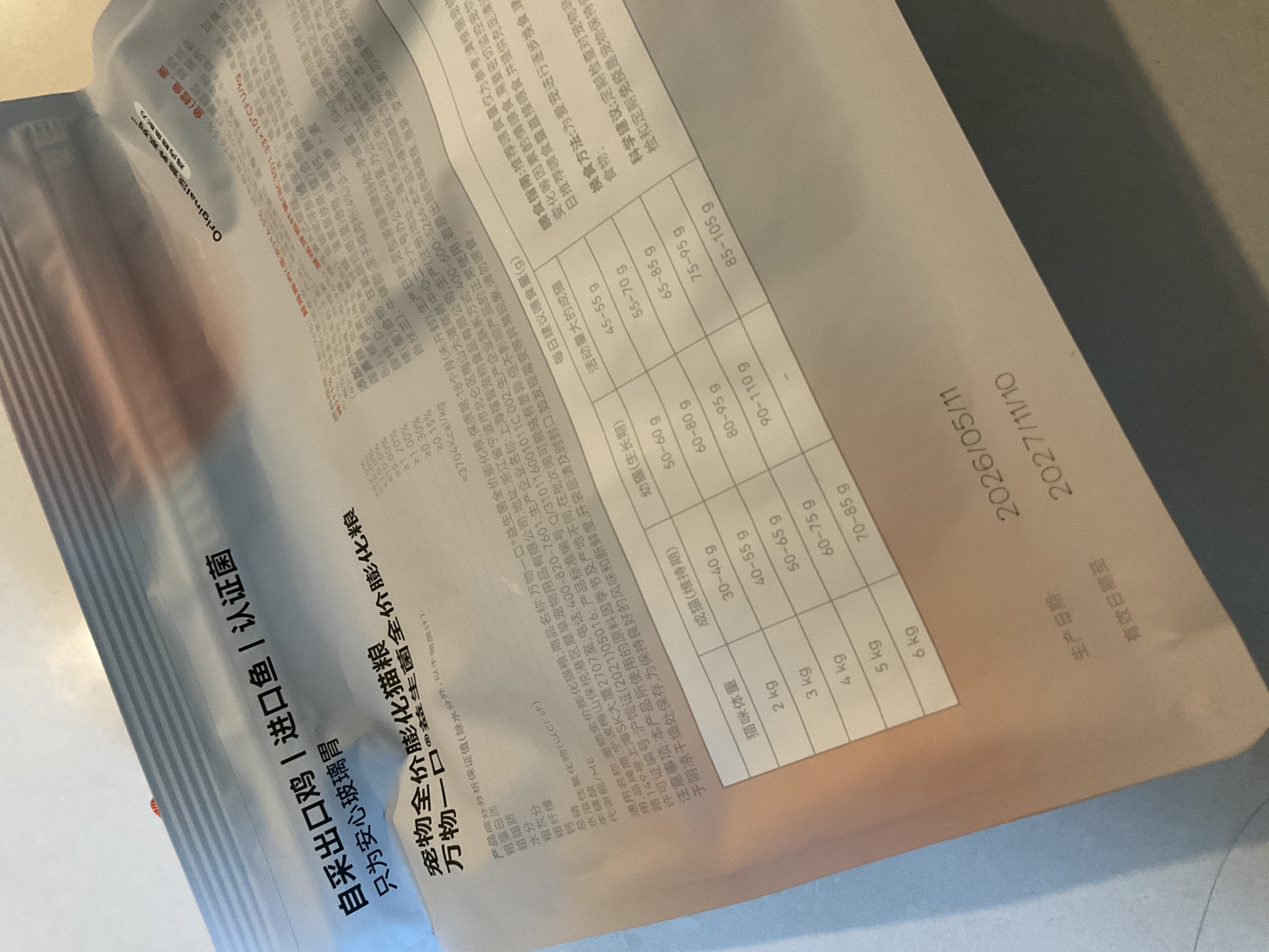 万物一口Original泛营养系列全价成猫粮活性益生菌猫粮BC30鸡肉鳕鱼1.5KG 实拍图