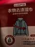 巨奇衣物去渍湿巾100片单片小包装免水洗衣服去渍湿巾去油污渍神器 实拍图
